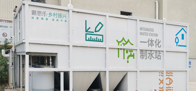 ȫ�Զ�һ�廯��ˮվ