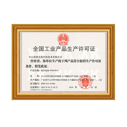 ���¹�ҵ��Ʒ��������֤1 - 97�������