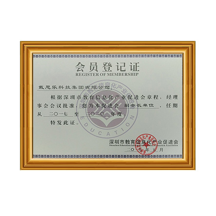 �����н�����Ϣ����ҵ�����ḱ�᳤��λ֤�� - 97�������