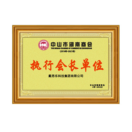 ��ɽ�к����̻�ִ�л᳤��λ֤�� - 97�������