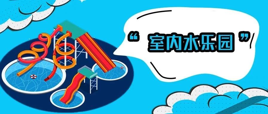 <b>�������ҵĶ��������������������ٻ���¥Ҳ�е���ˮ��԰?!</b>