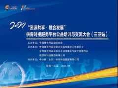 <b>97������ʼ���������ϯ2021����Դ����?�ں�����������Խӷ���ƽ̨������ѵ��</b>