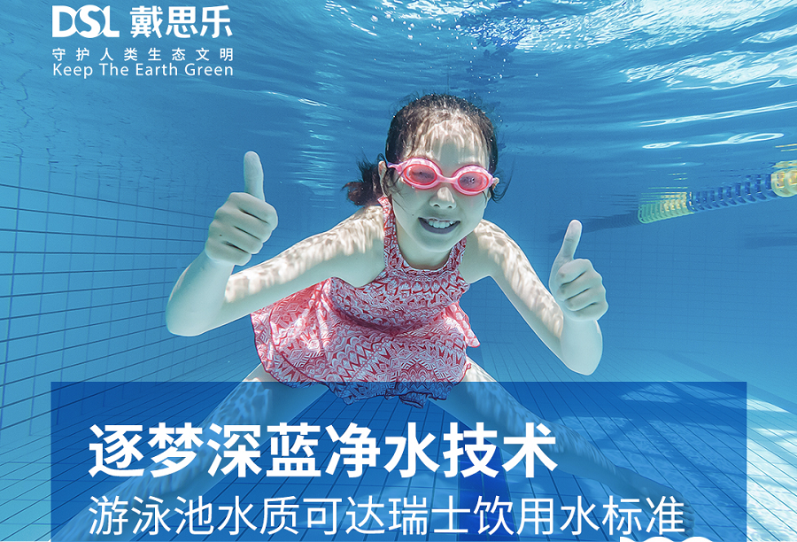 ��Ӿ��ˮ���óͷ�