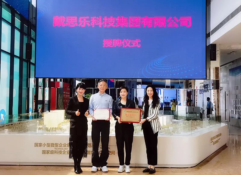 <b>����ף��97������ʿƼ����ų�Ϊ��������ս�������˹�ҵ���������ḱ�᳤��λ��</b>