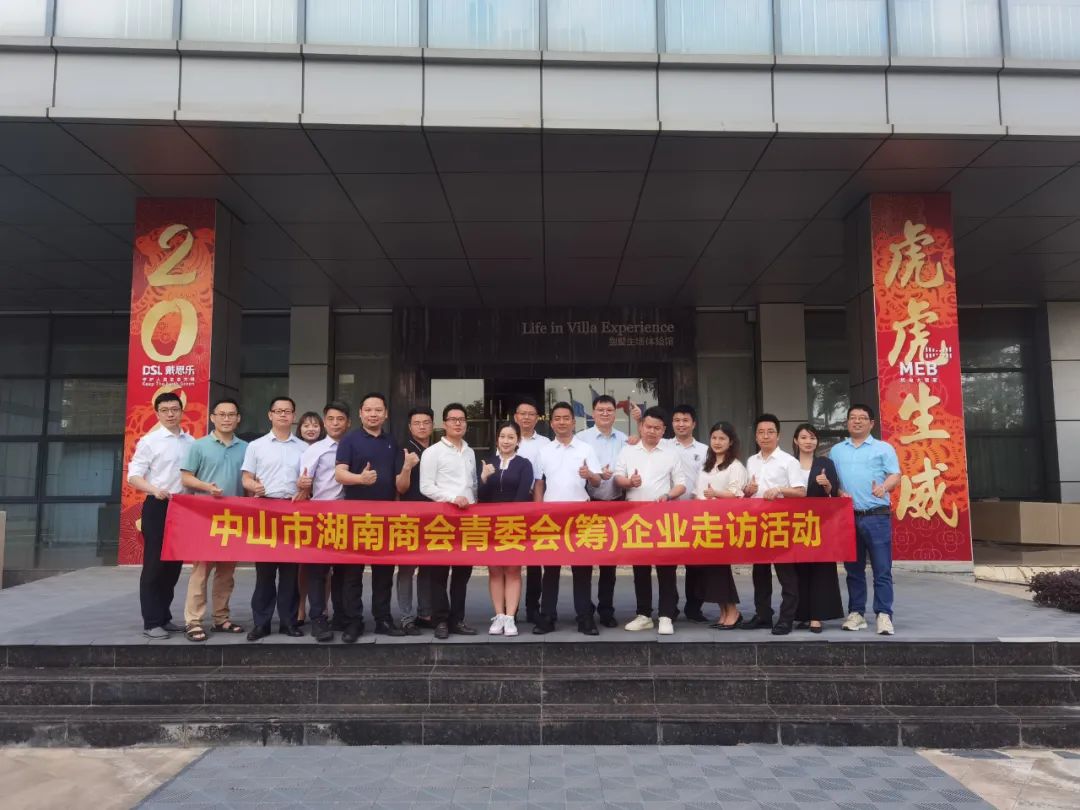 <b>δ������ | ��ɽ�к����̻�����ίԱ�ᣨ׼������չ��ҵ�߷��˶�</b>